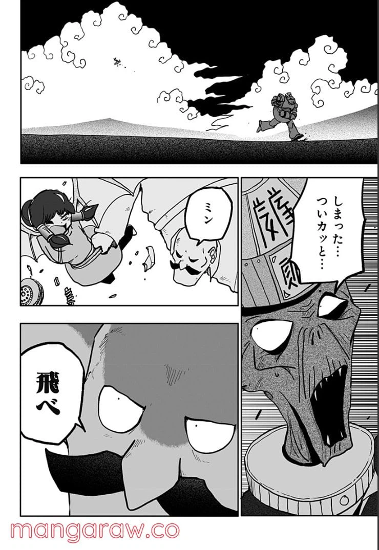 ページ 12 — 第13話