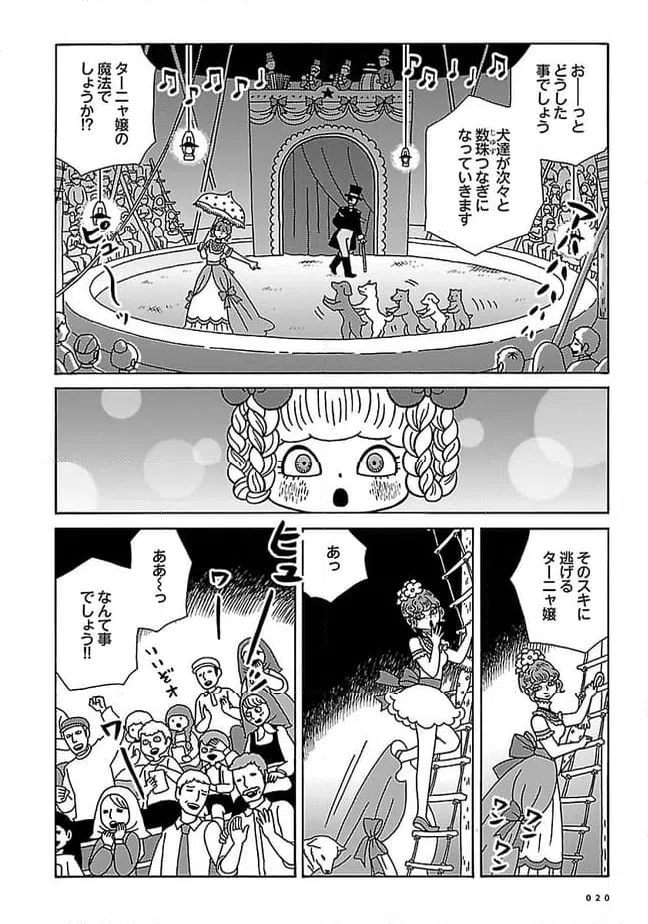 ページ 18 — 第1話