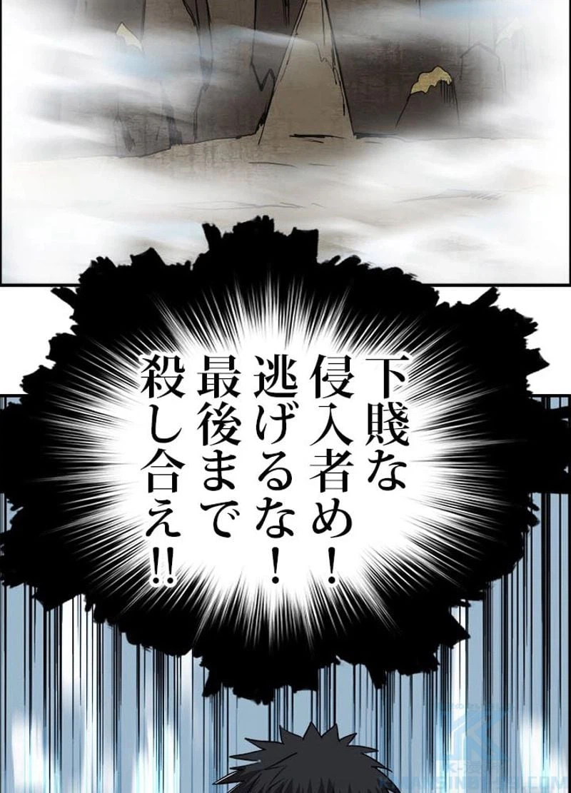 ページ 13 — 第108話