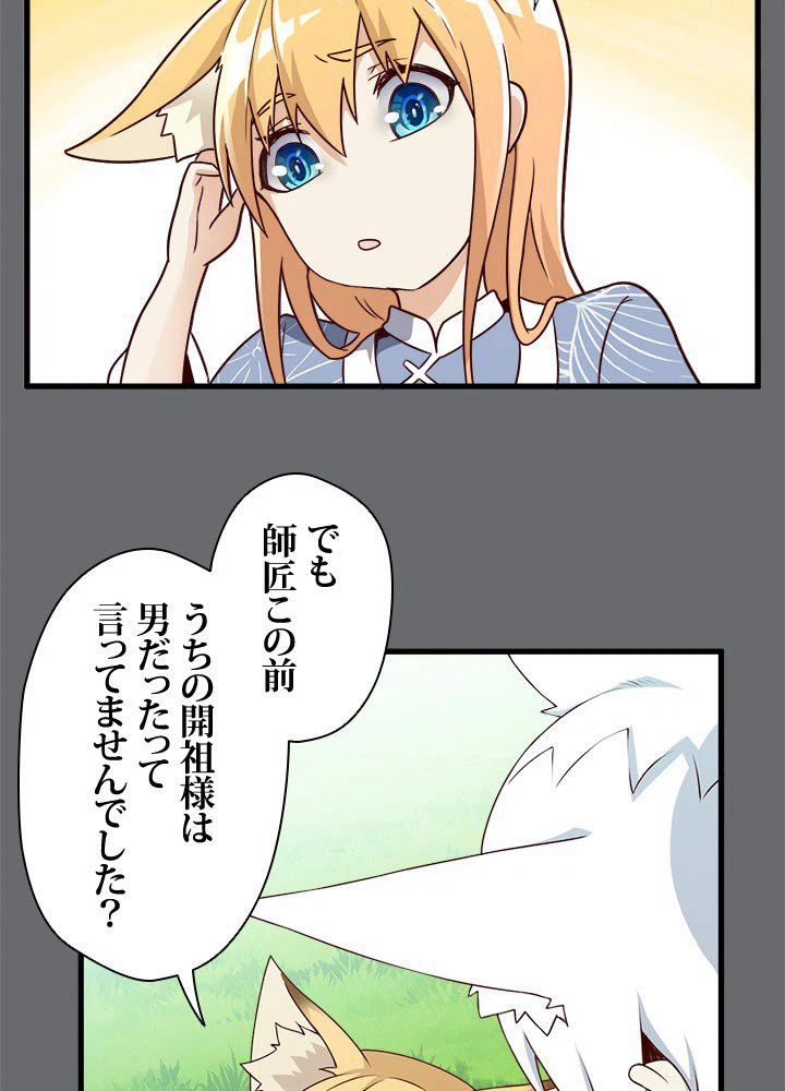ページ 10 — 第13話