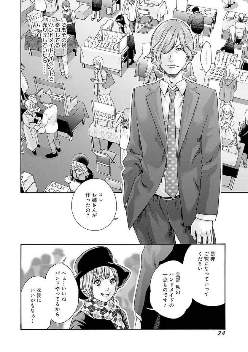 ページ 22 — 第79話