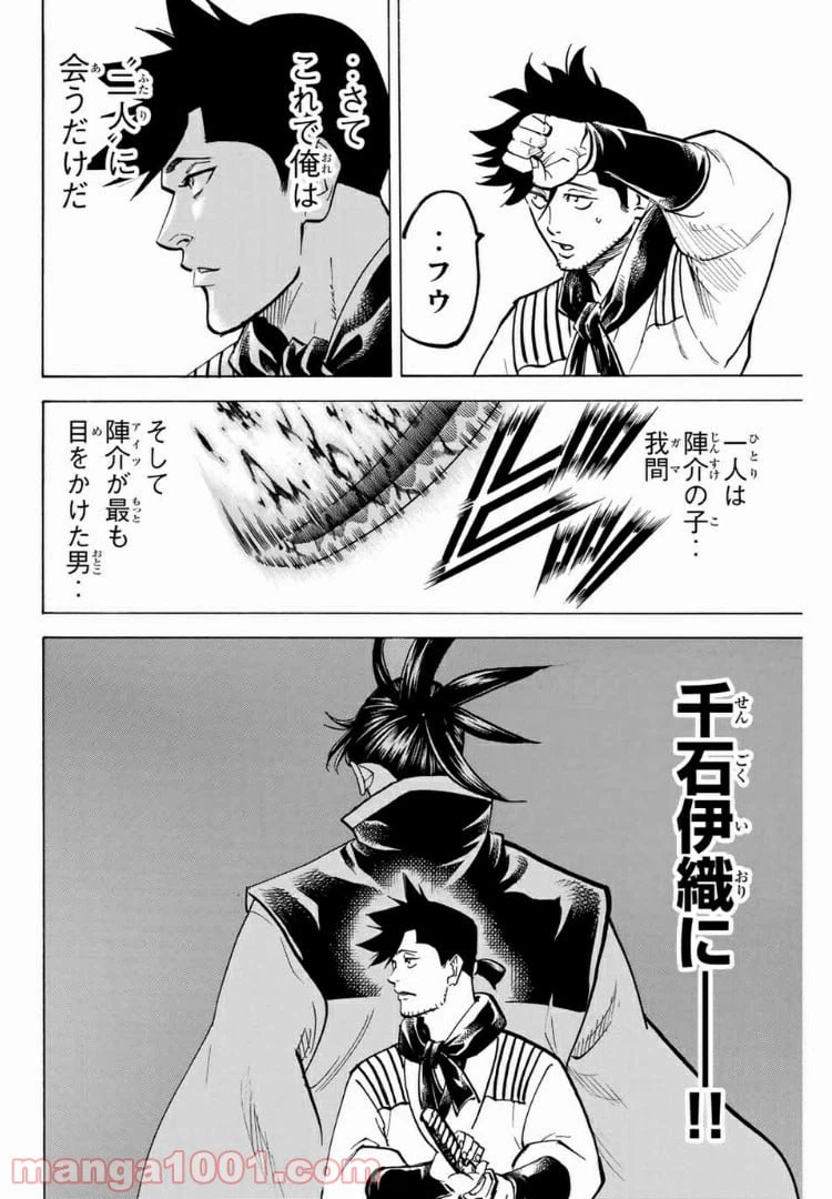 ページ 16 — 第106話