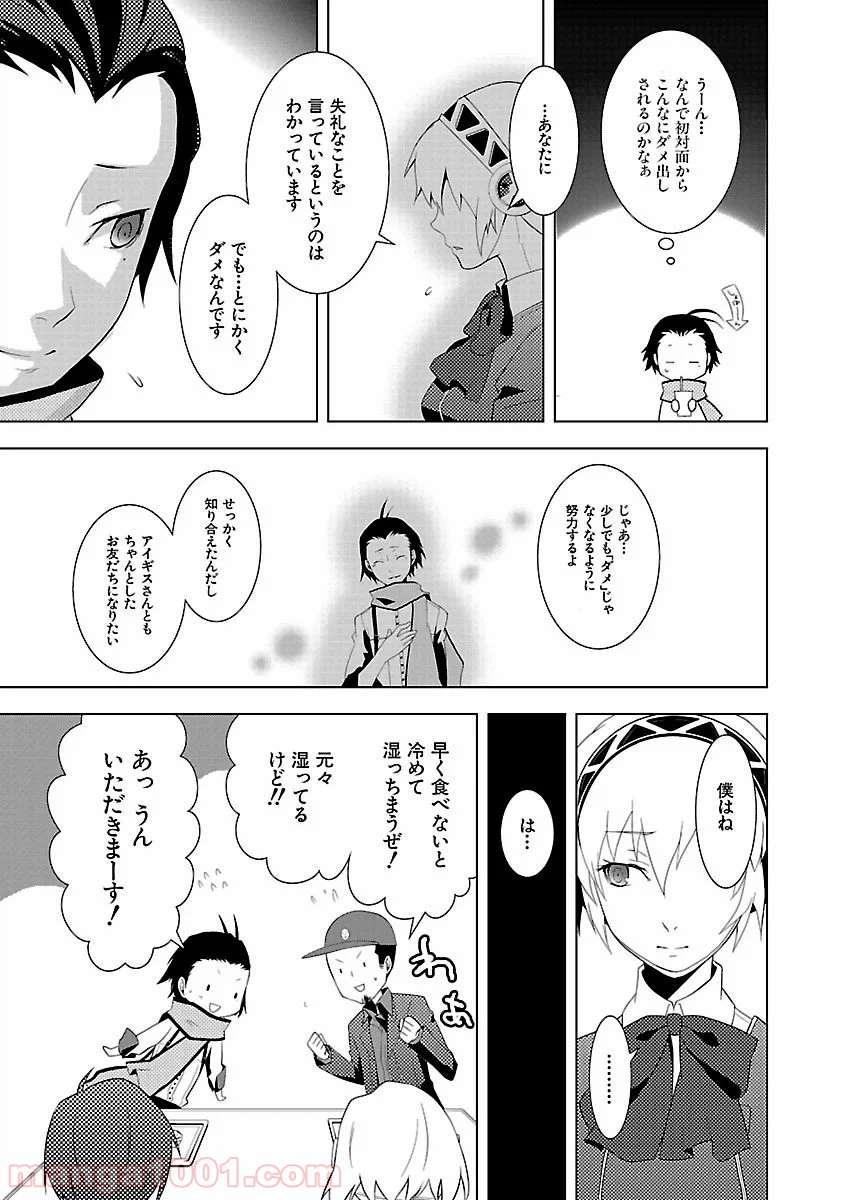 ページ 25 — 第7.5話