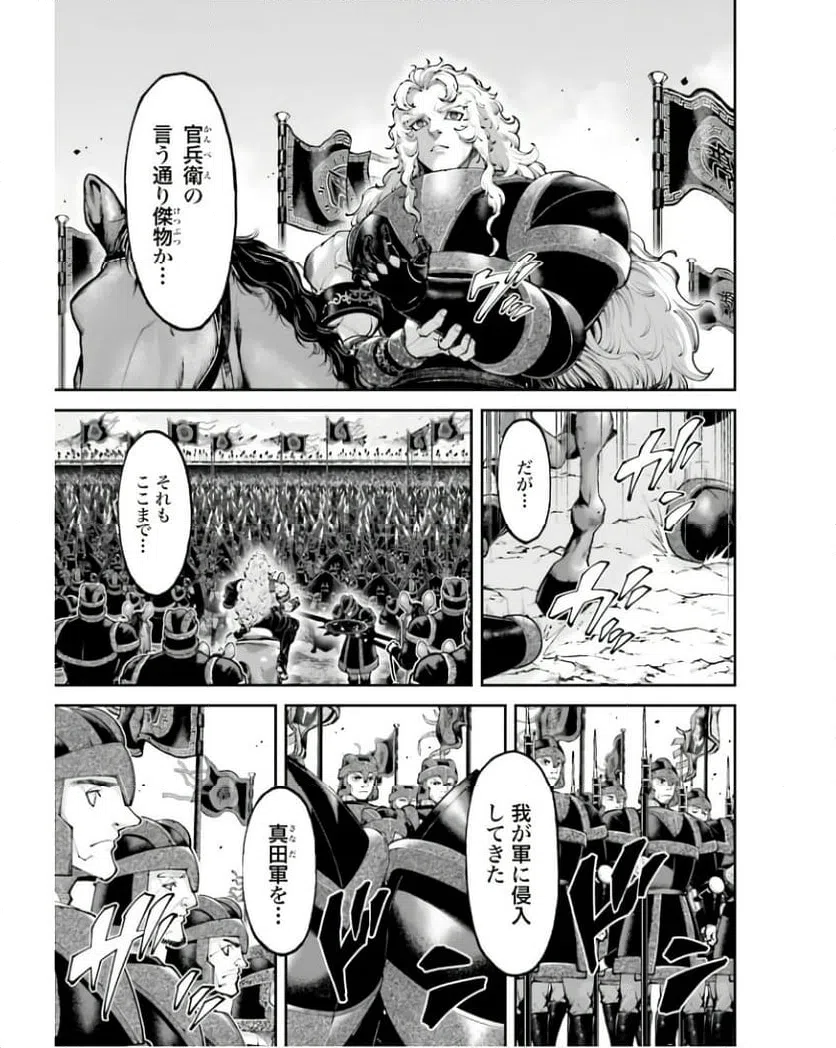 ページ 11 — 第27話