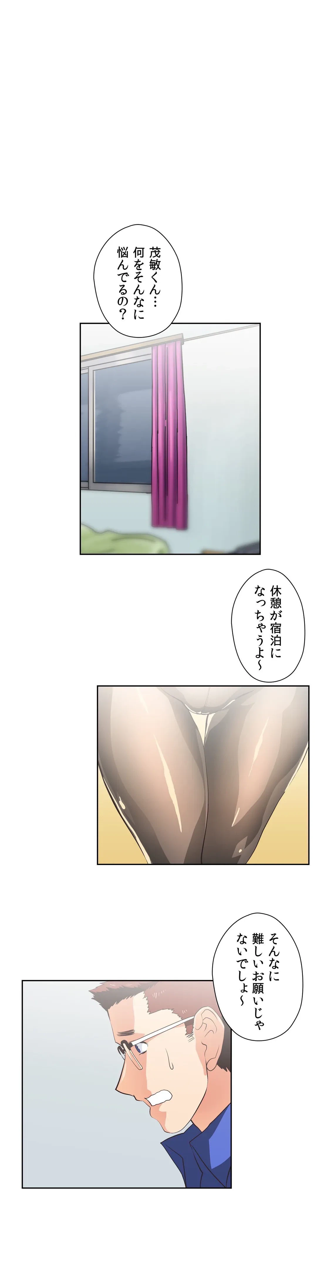 ページ 13 — 第55話