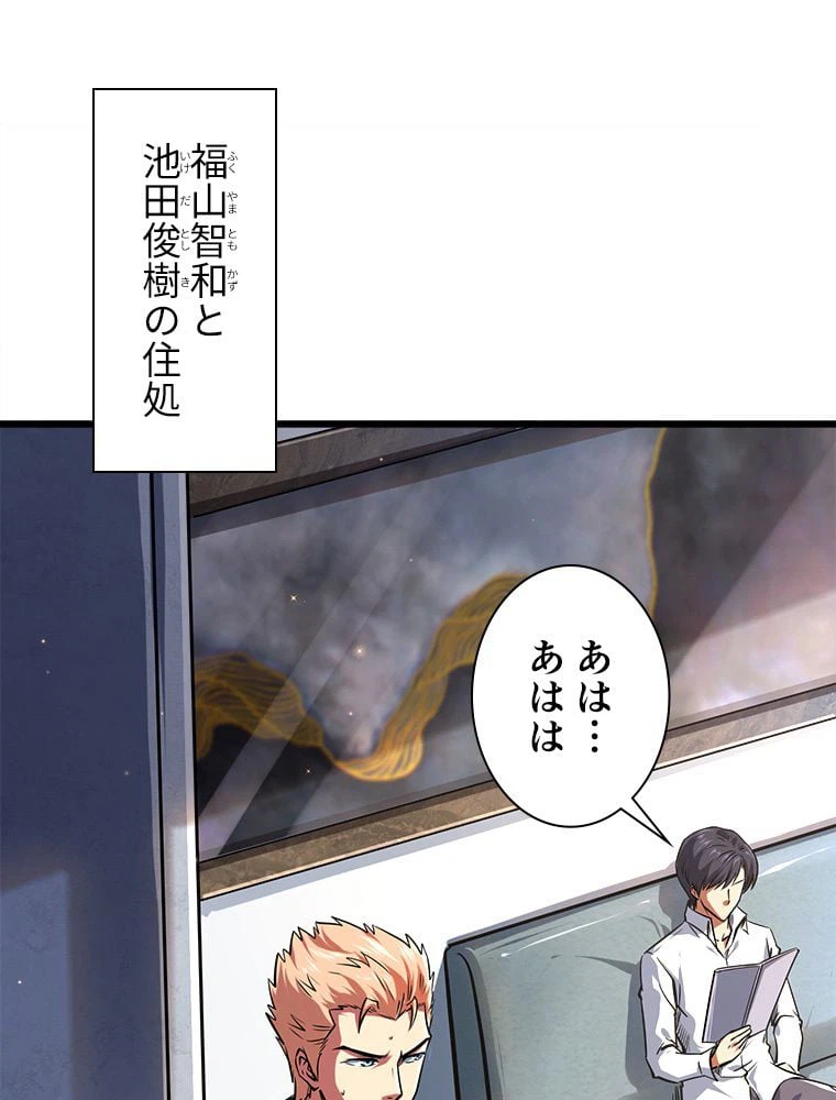 ページ 3 — 第60話