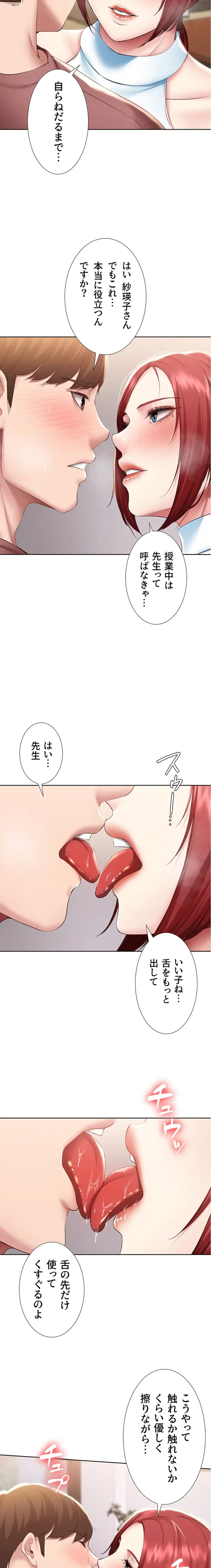 ページ 15 — 第97話