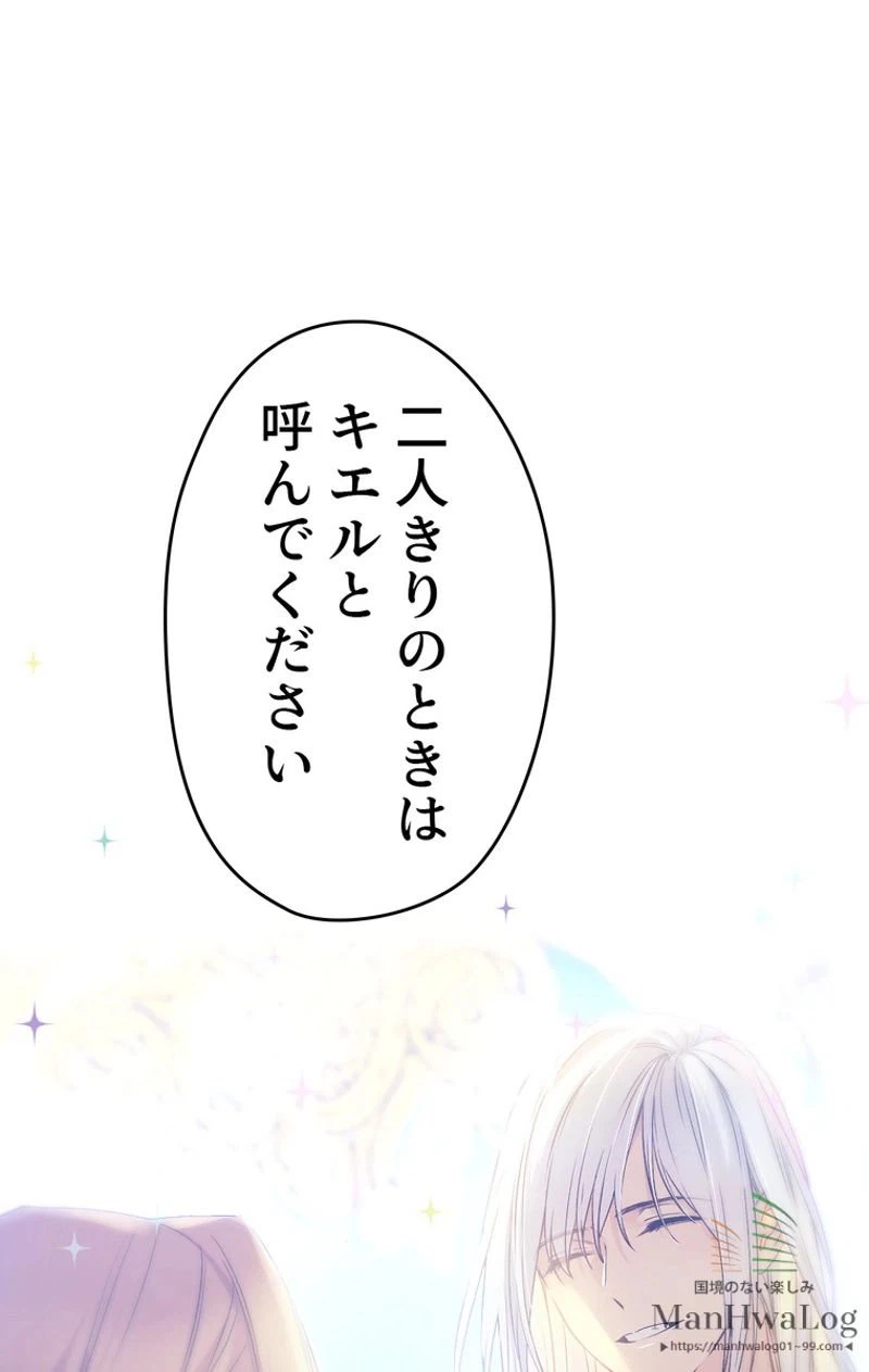 ページ 17 — 第24話