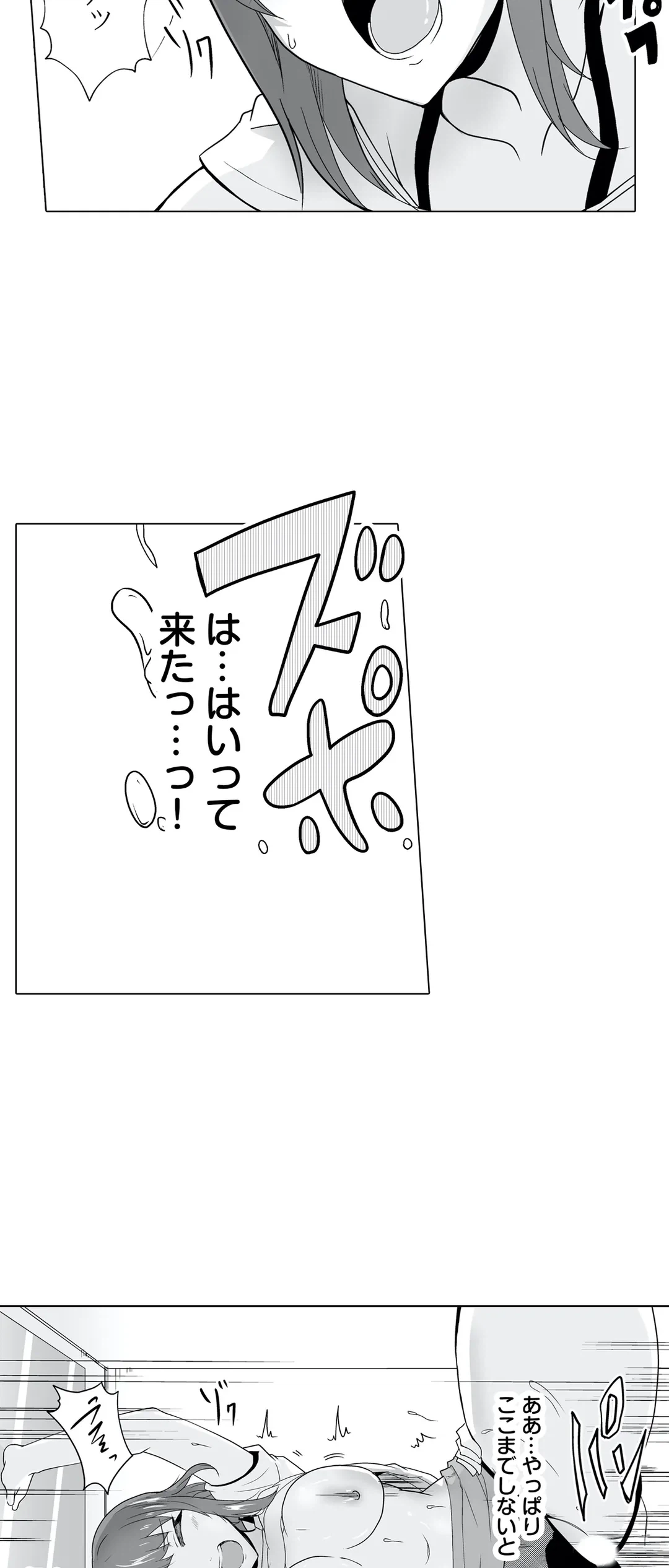ページ 22 — 第16話