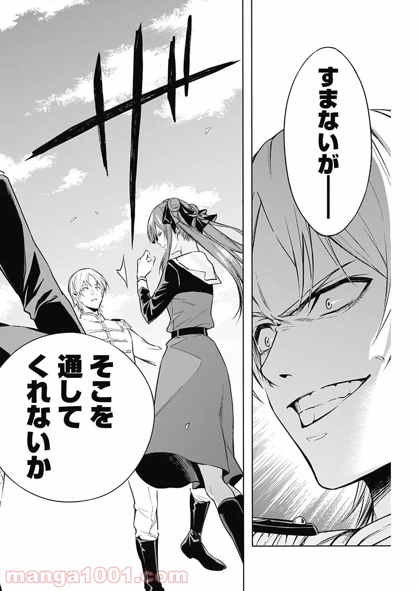 ページ 15 — 第4話