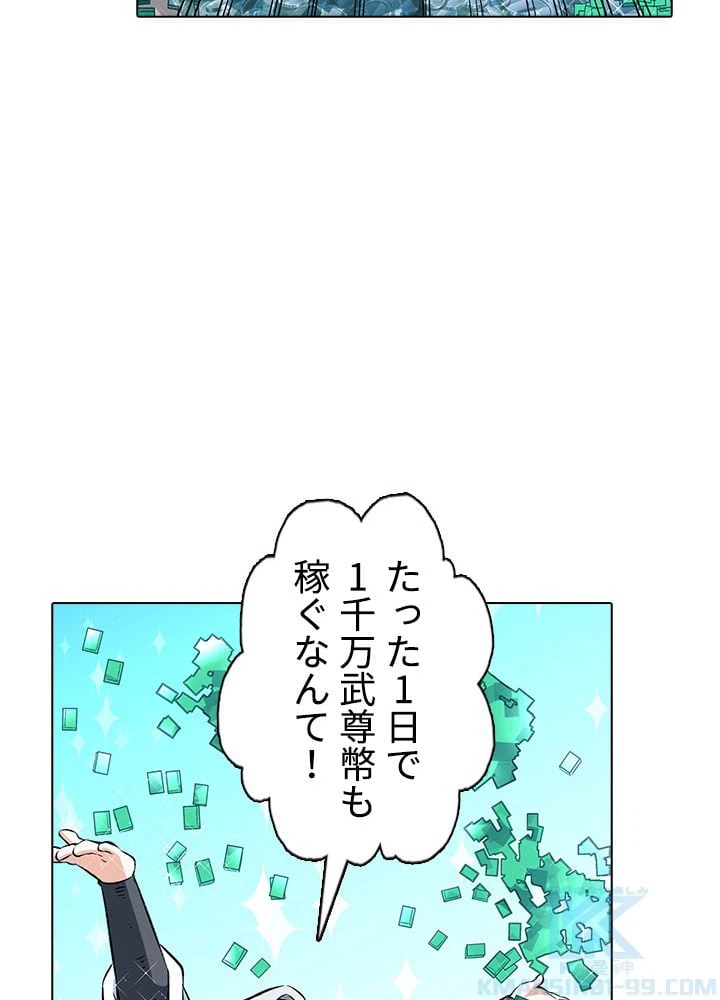 ページ 11 — 第211話