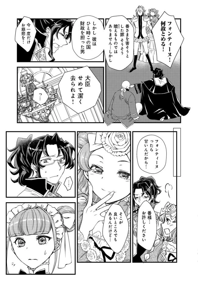 ページ 19 — 第4話