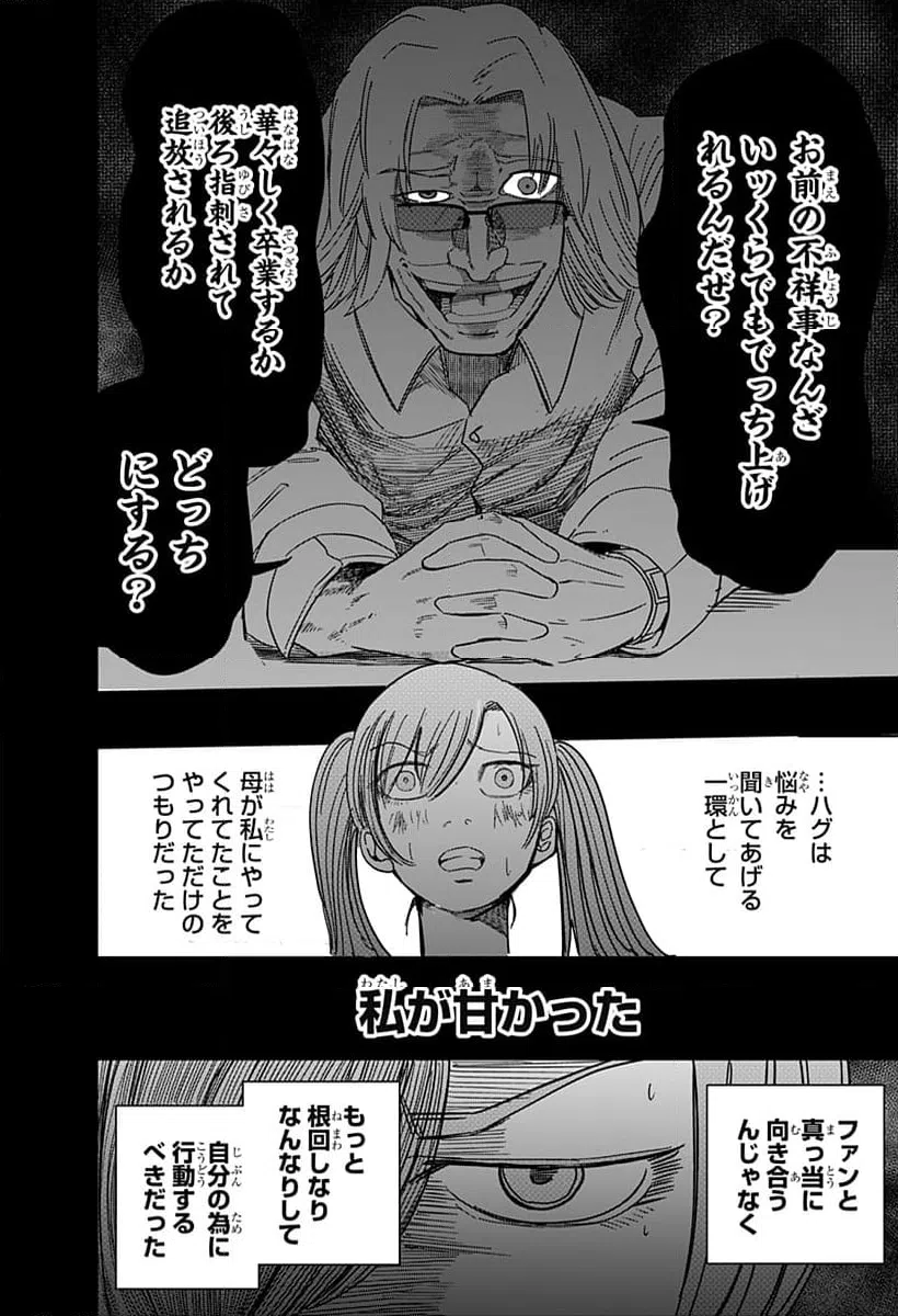 ページ 14 — 第14話