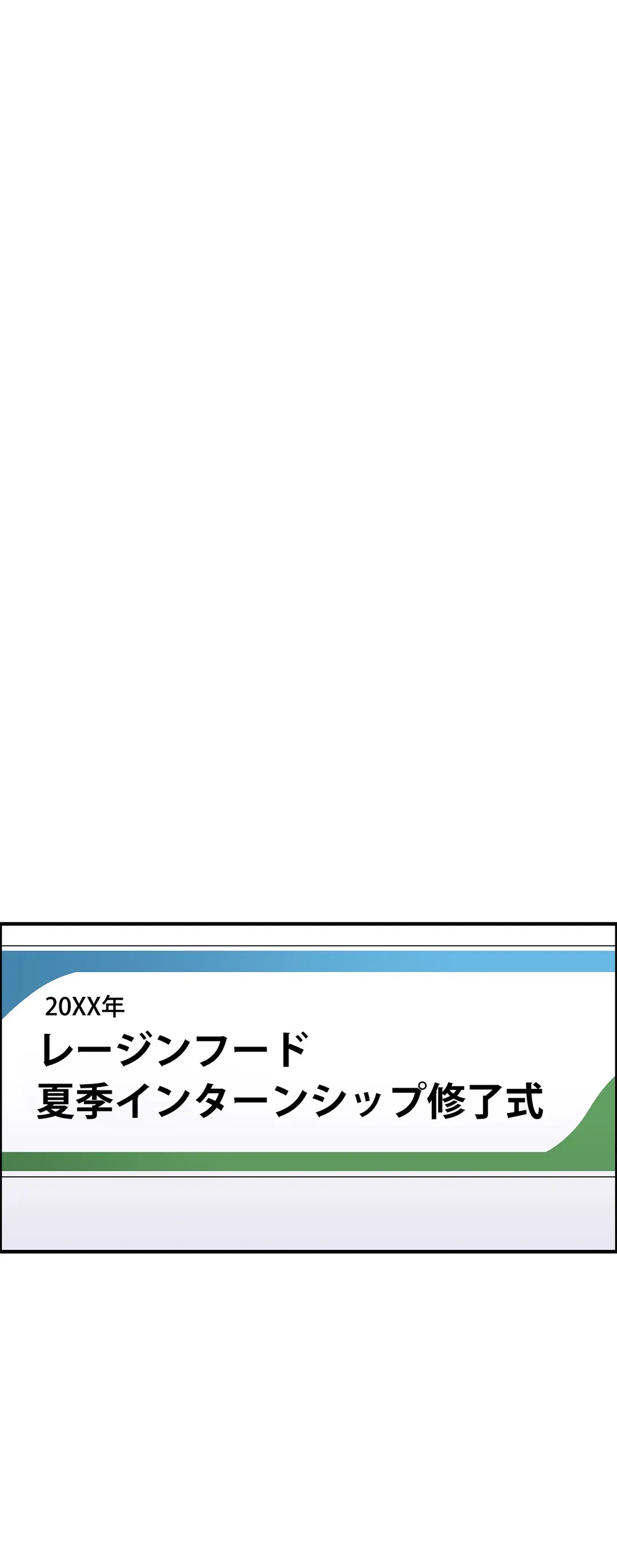 ページ 10 — 第61話