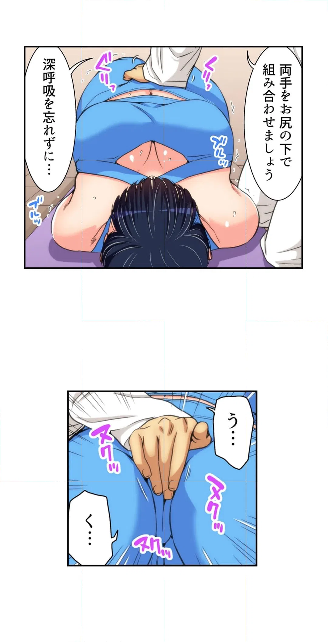 ページ 6 — 第17話