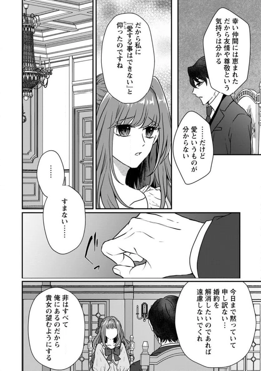 ページ 28 — 第1話