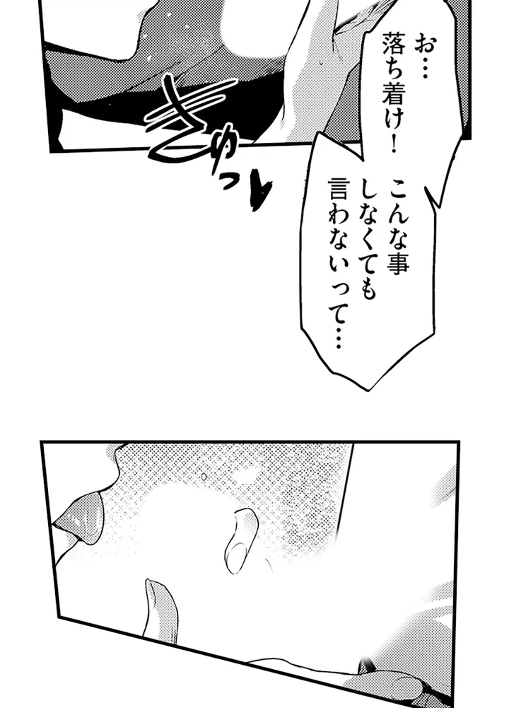 ページ 35 — 第1話