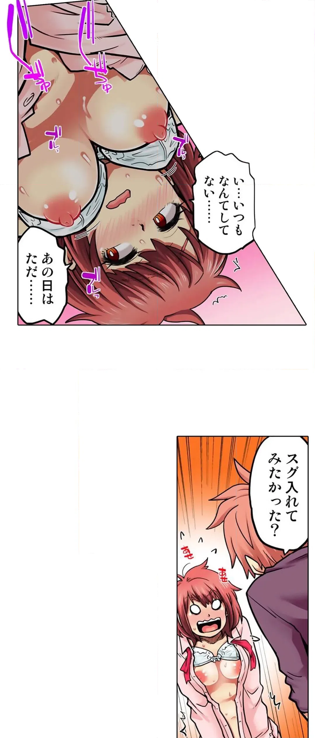 ページ 22 — 第58話