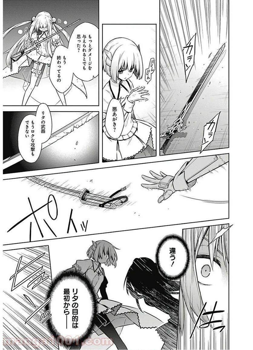ページ 27 — 第28話