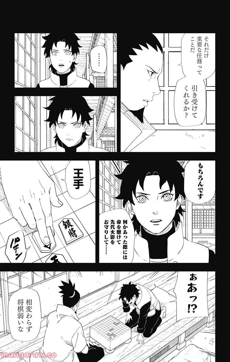 ページ 19 — 第2話