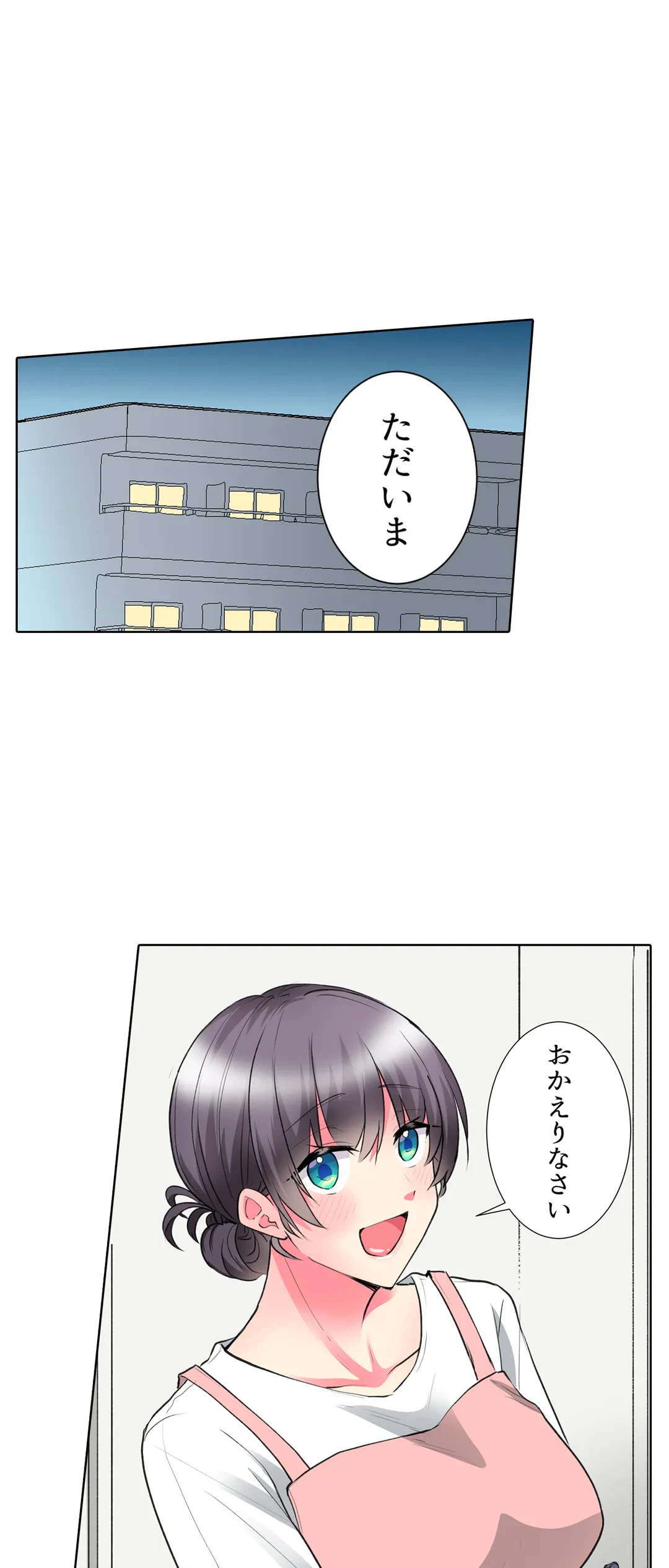 ページ 11 — 第52話