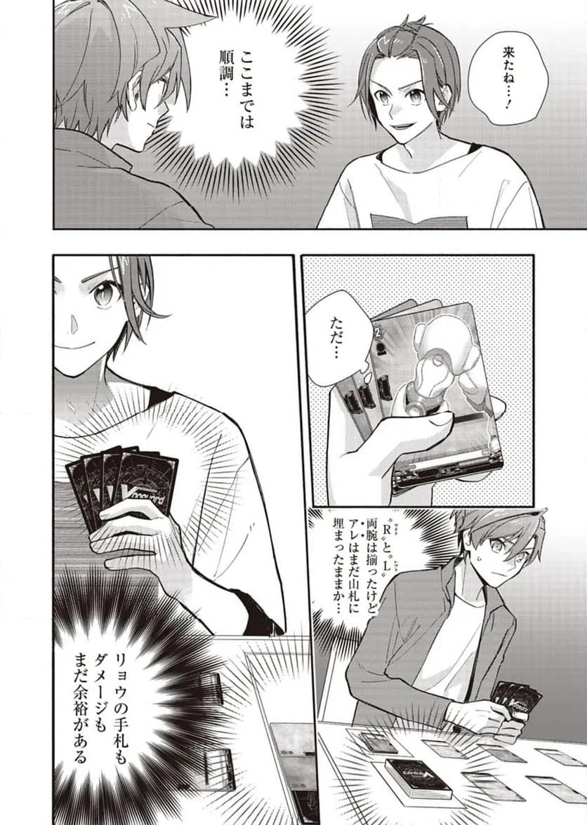 ページ 16 — 第31話