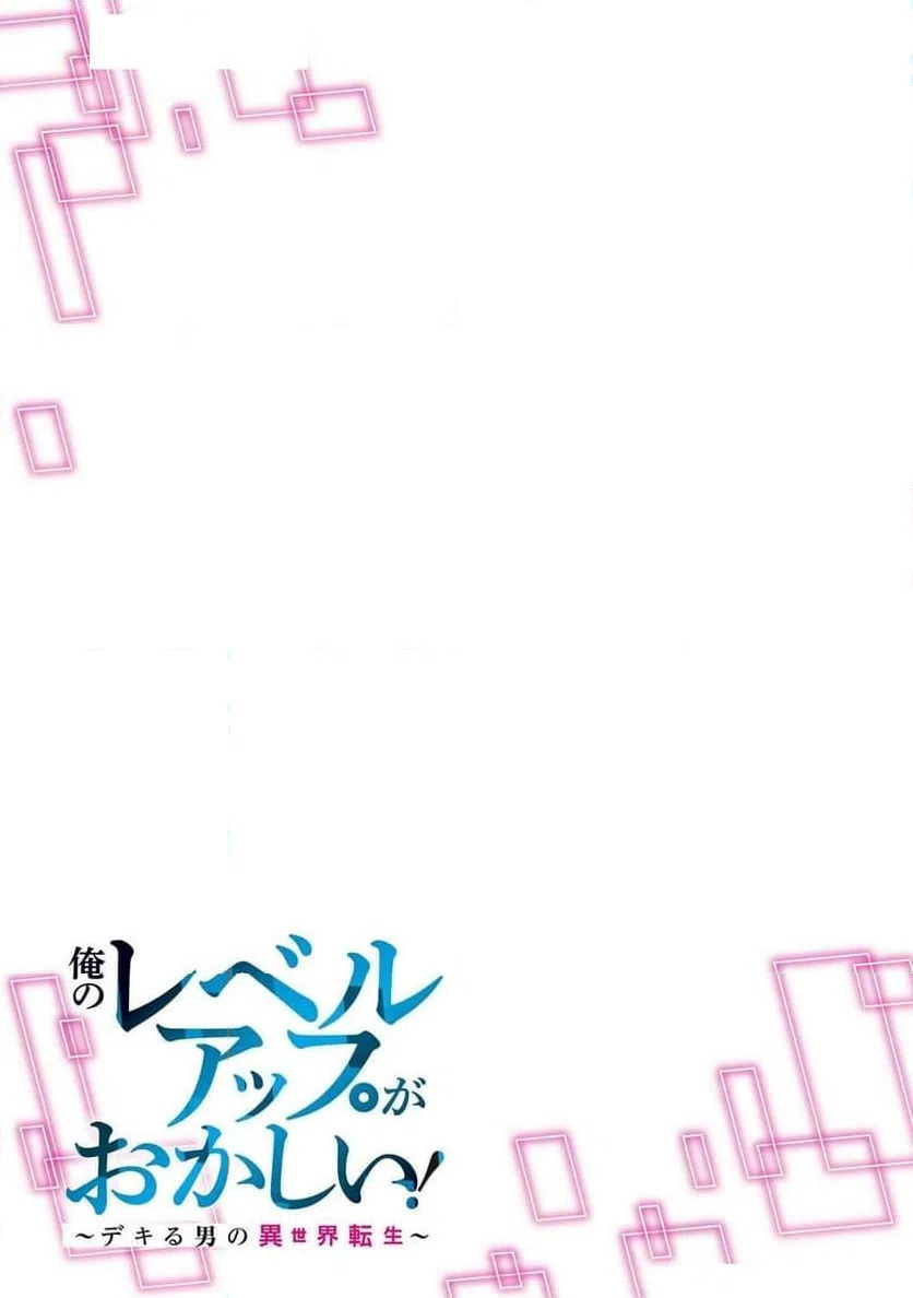 ページ 17 — 第10話