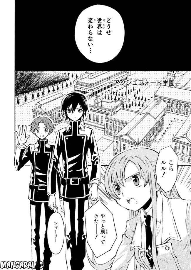 ページ 14 — 第1話
