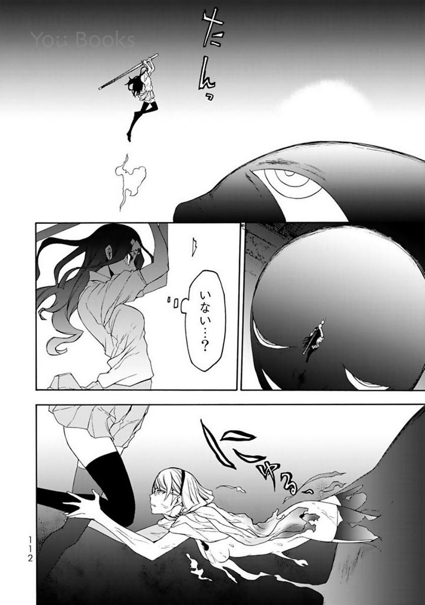ページ 8 — 第123話