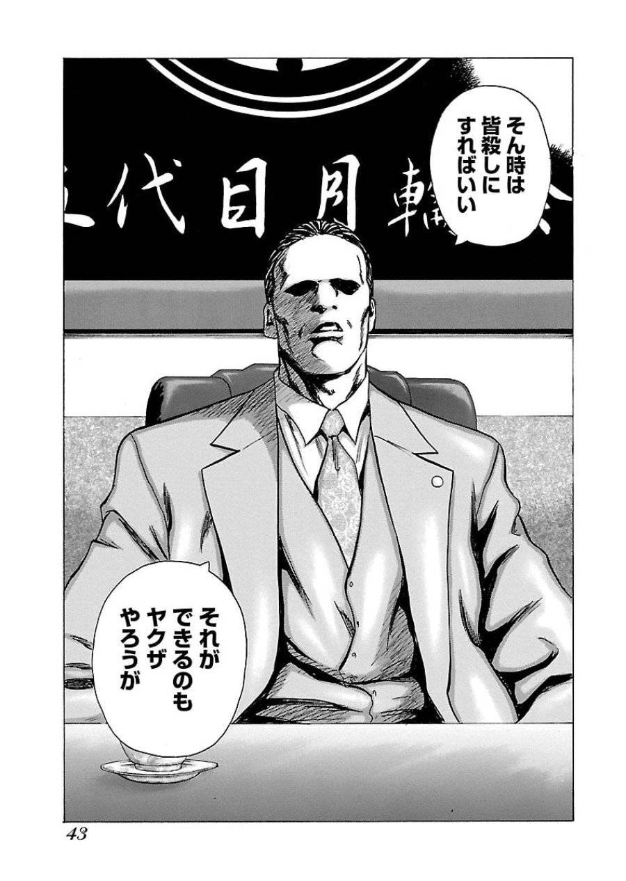 ページ 16 — 第55話