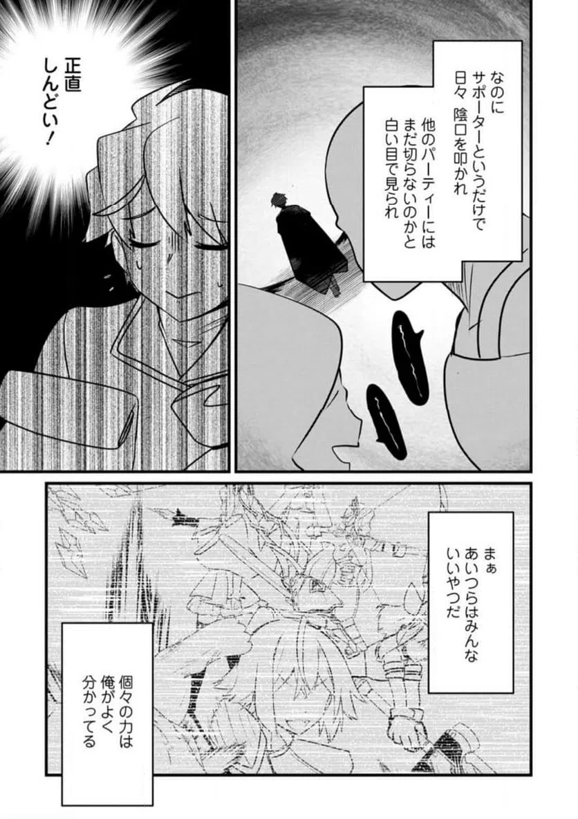ページ 12 — 第1.1話