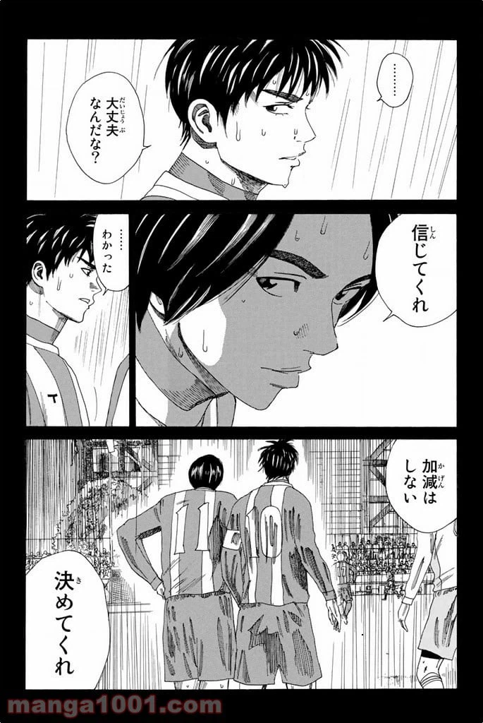 ページ 17 — 第104話
