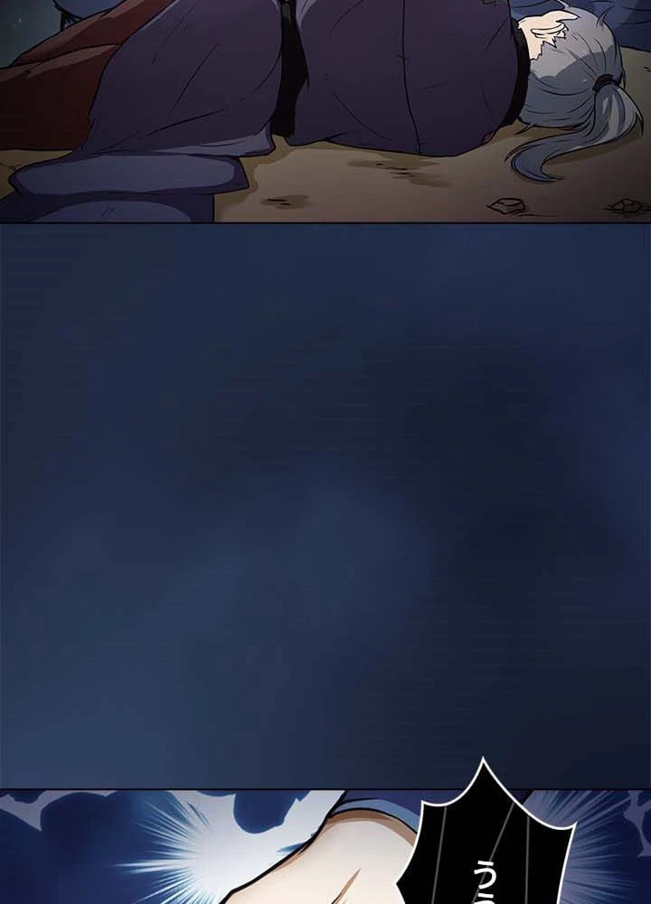 ページ 13 — 第4話