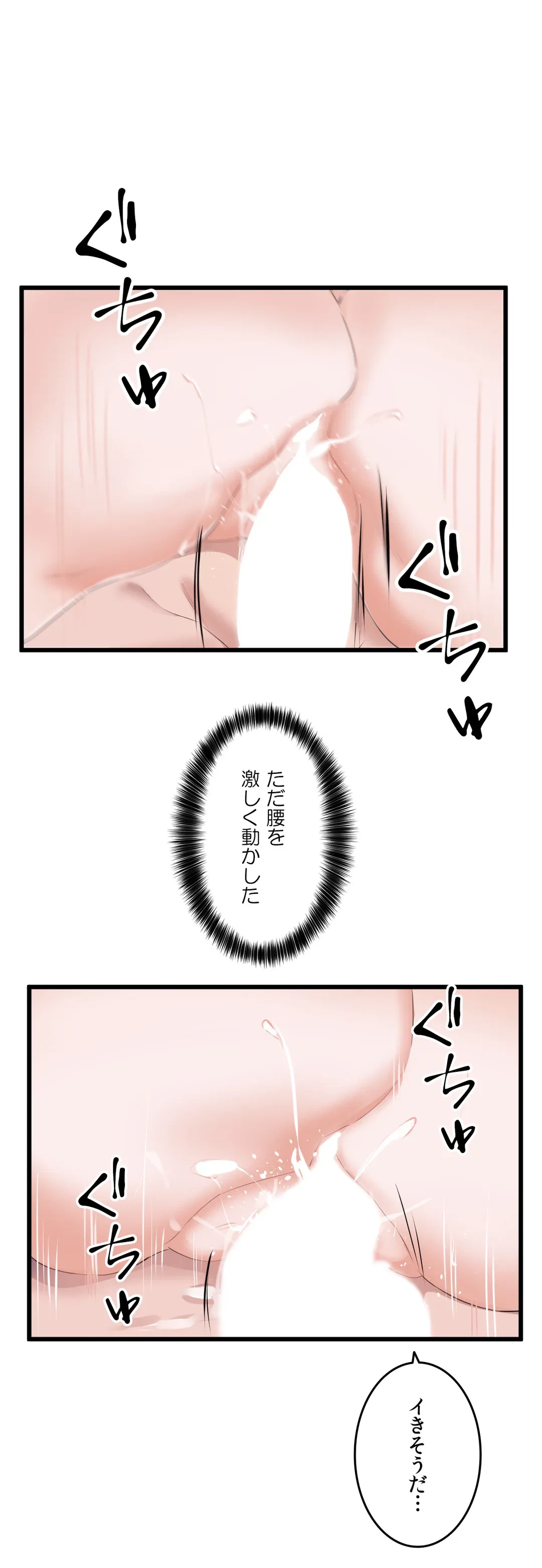 ページ 23 — 第57話