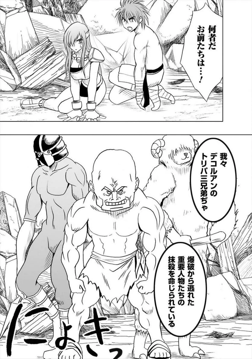 ページ 13 — 第21話