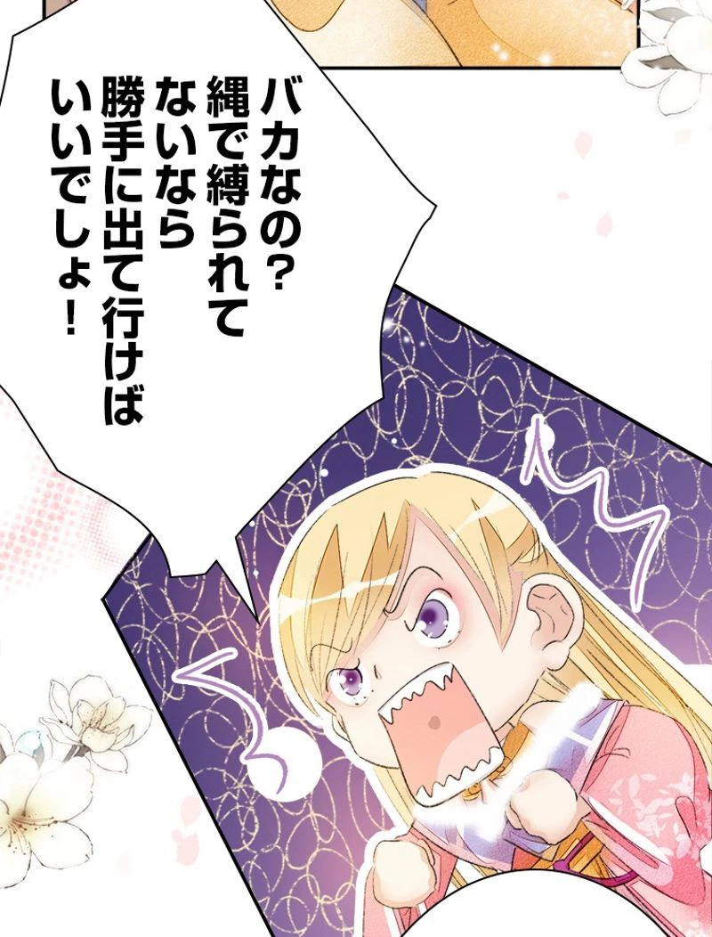 ページ 35 — 第50話