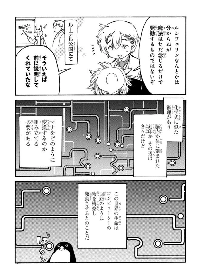 ページ 4 — 第13.2話