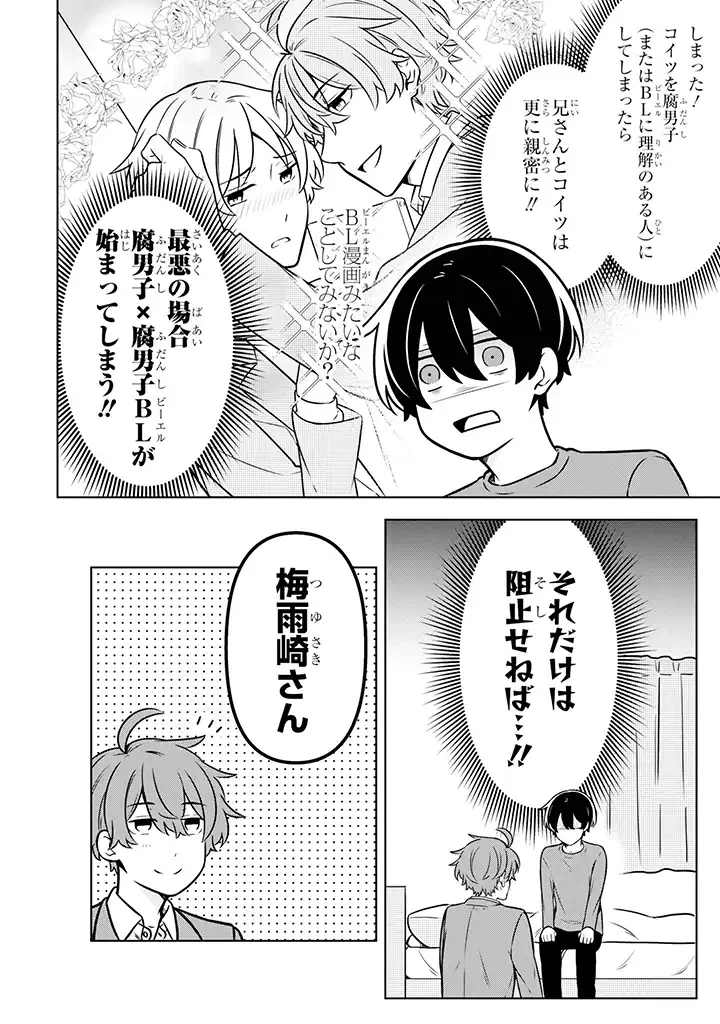 ページ 4 — 第11.3話