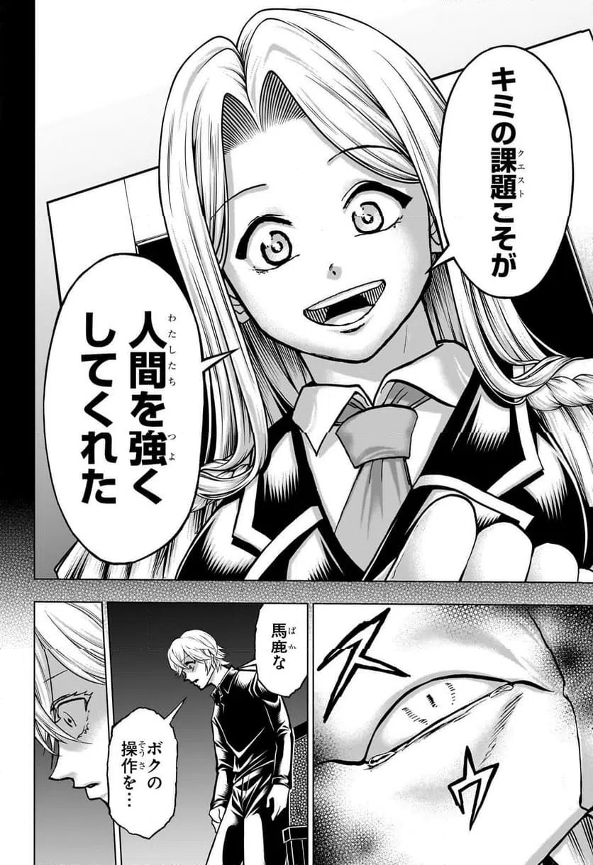 ページ 14 — 第226話