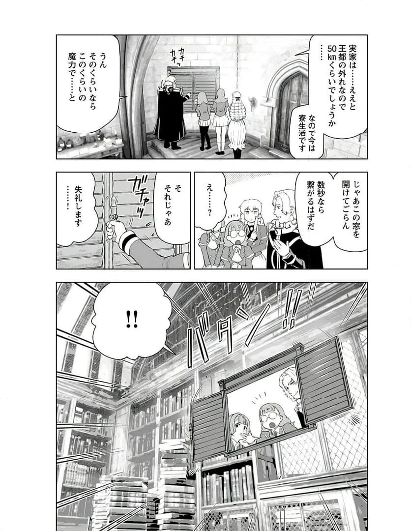 ページ 17 — 第38話