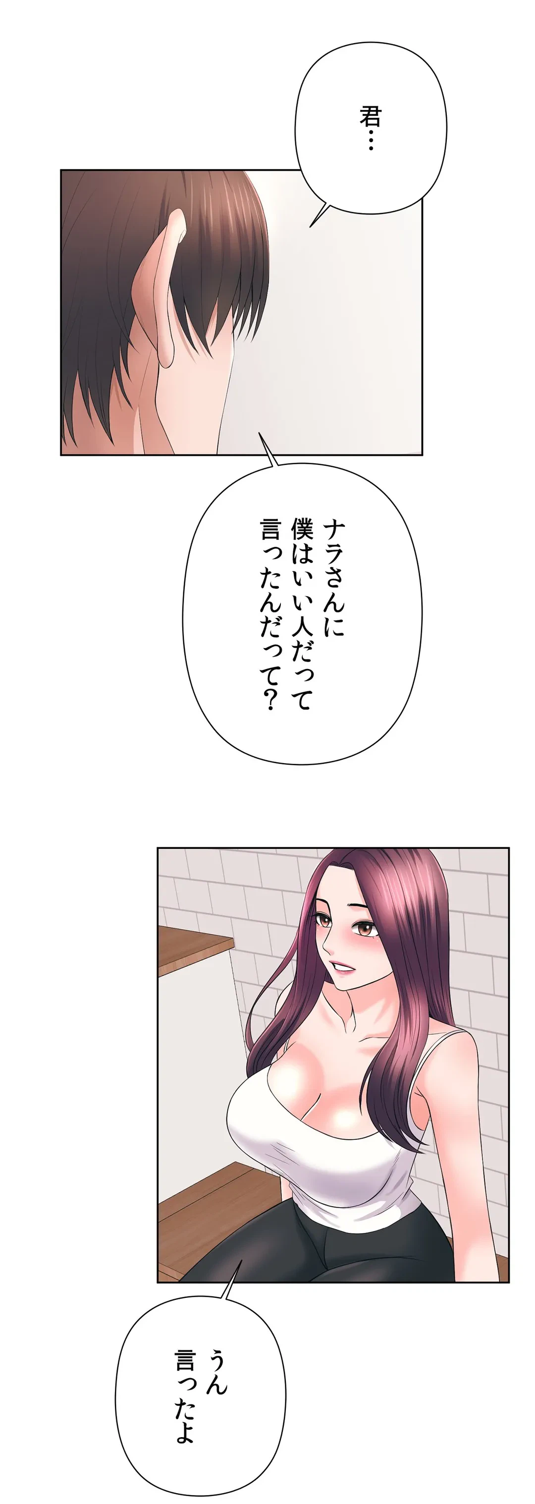 ページ 25 — 第42話
