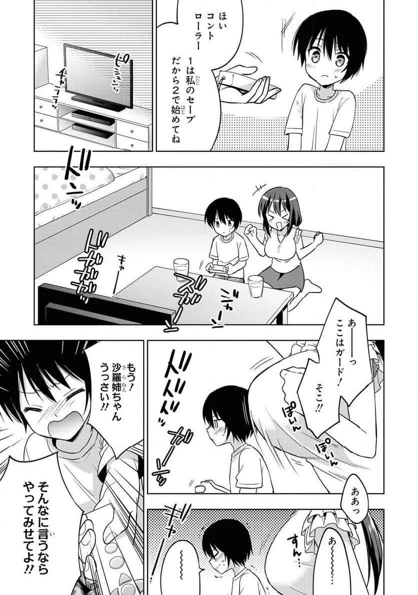 ページ 7 — 第41話