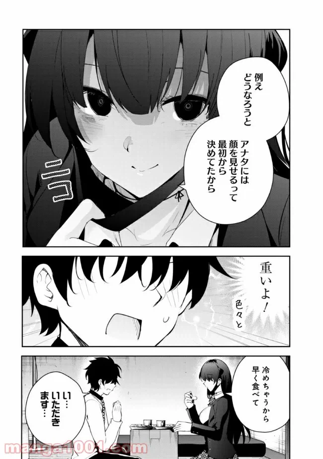 ページ 4 — 第13話