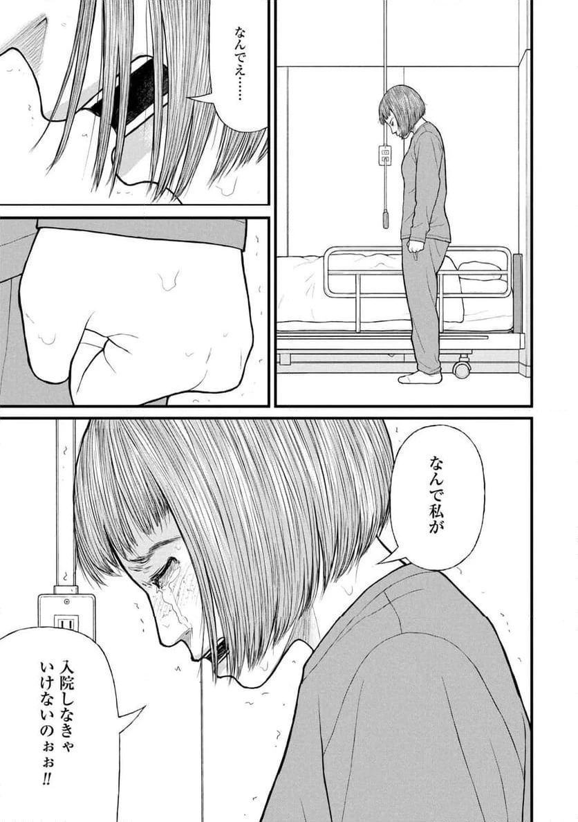 ページ 11 — 第84話