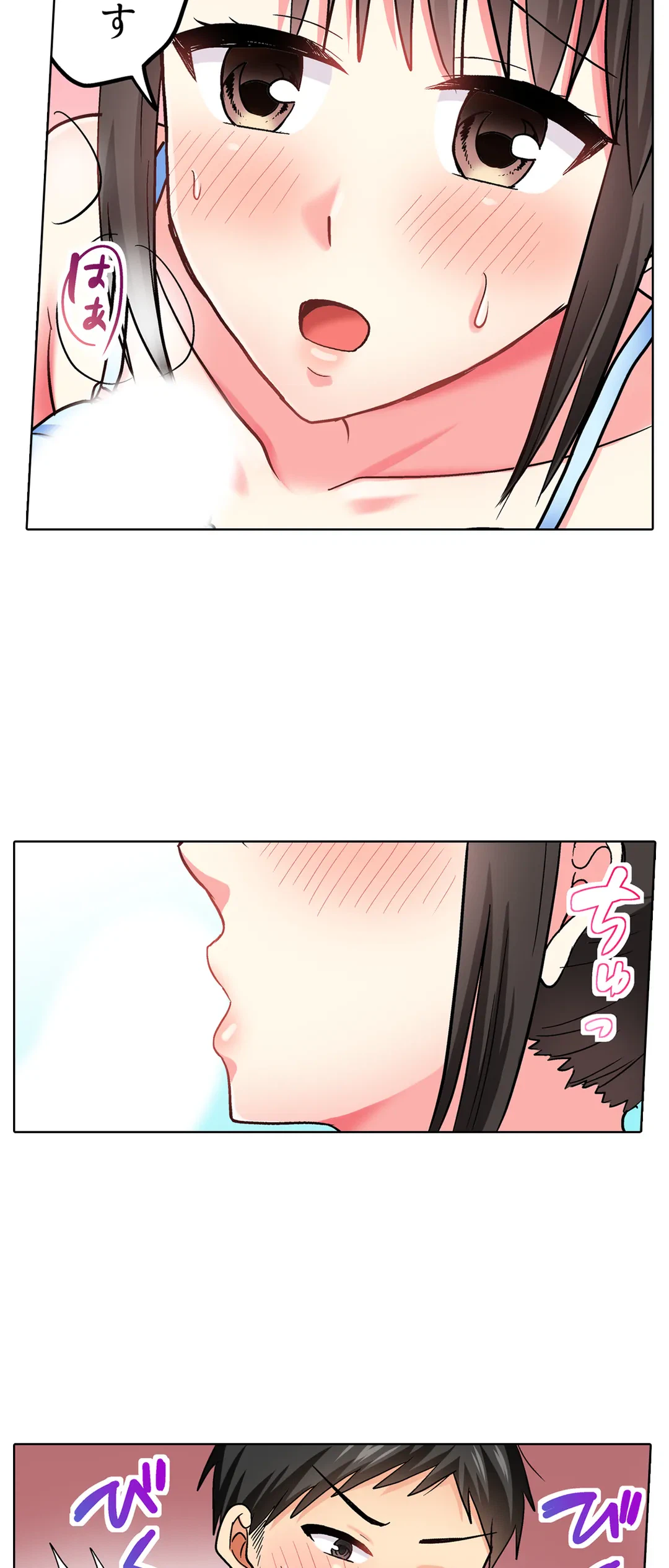 ページ 6 — 第45話