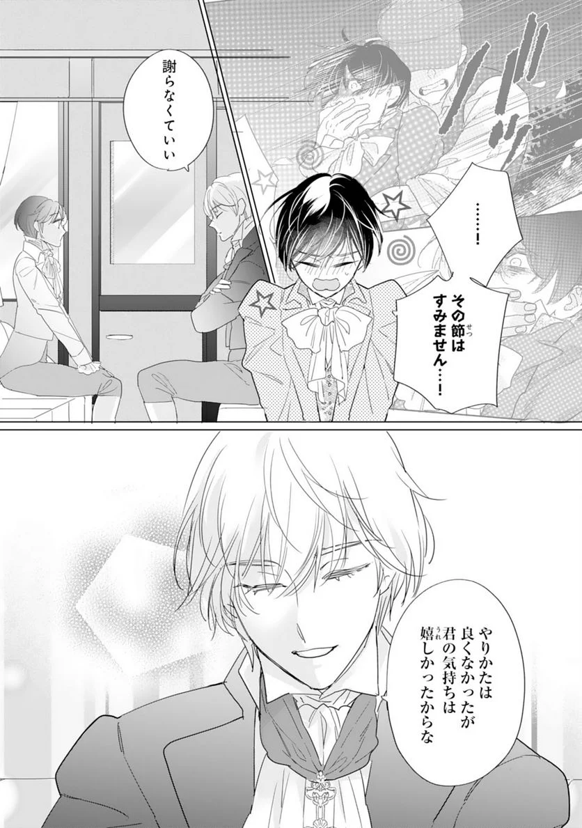 ページ 5 — 第5話