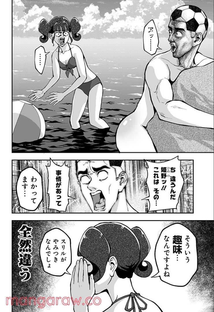 ページ 6 — 第32話