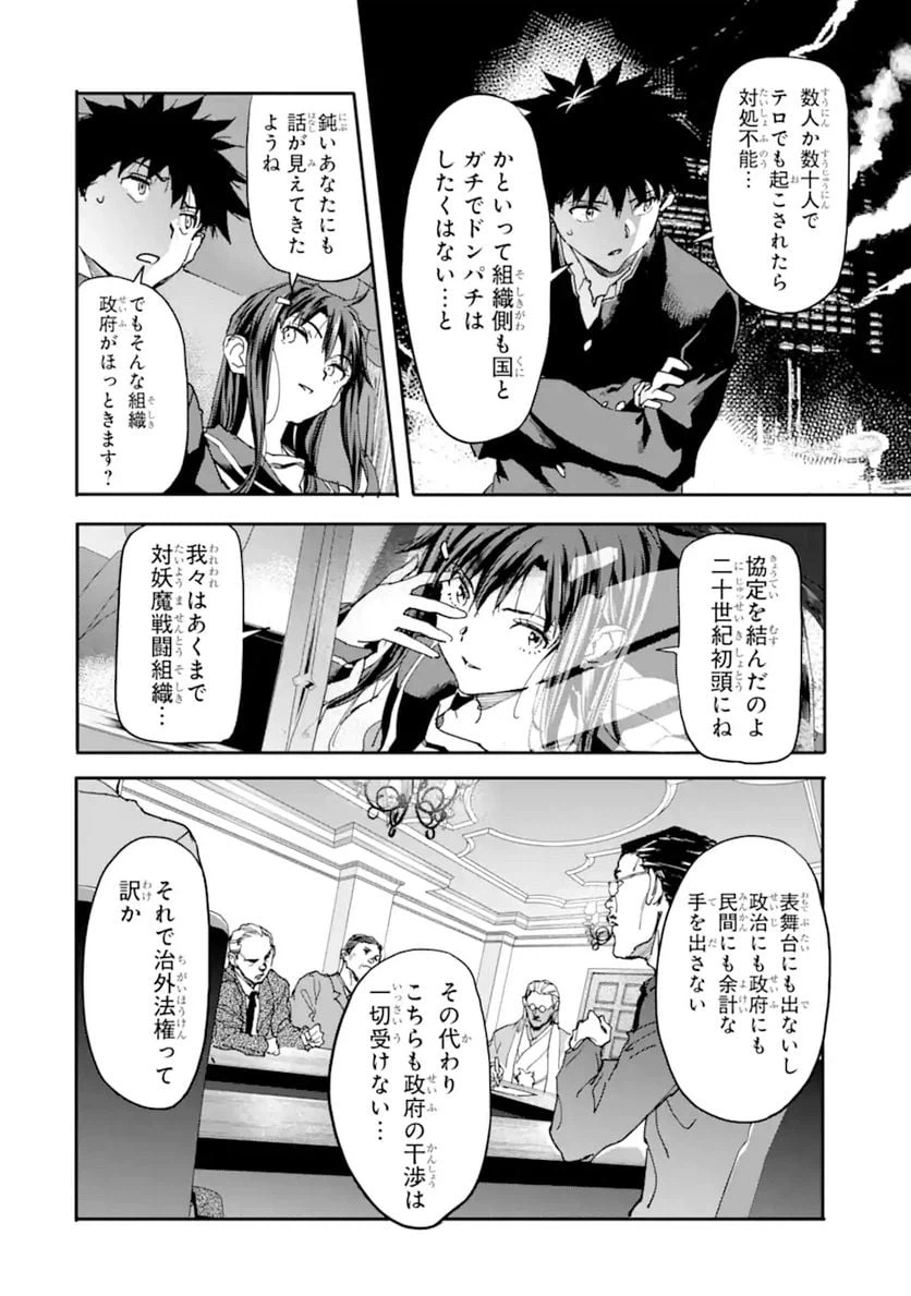 ページ 18 — 第13.1話