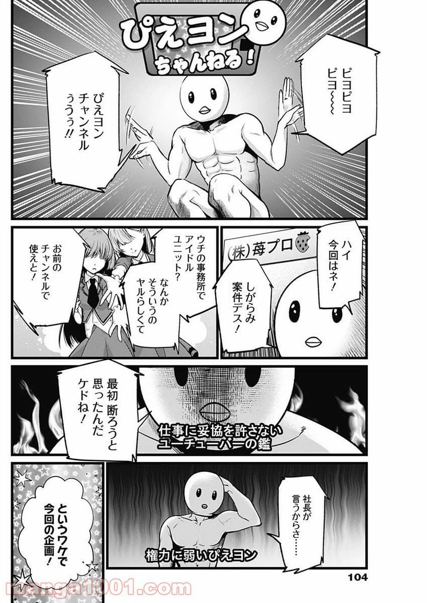 ページ 10 — 第22話