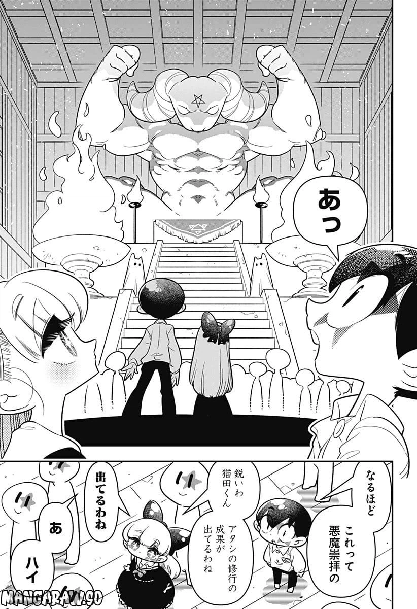 ページ 5 — 第11話